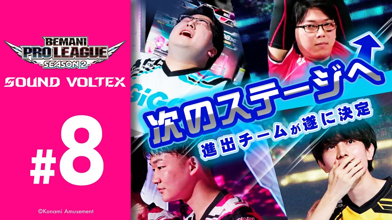 【BPL S2 SDVX】レギュラーステージ（インターリーグ戦）第3試合・第4試合
