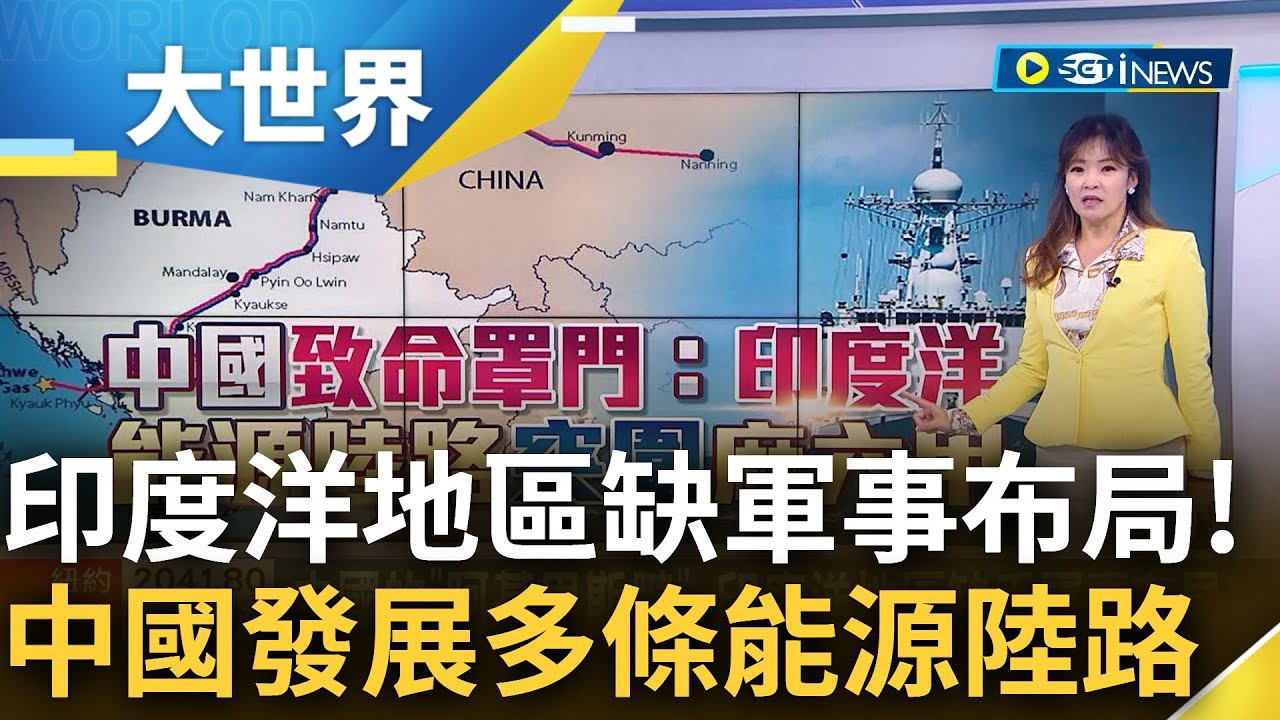 中國的