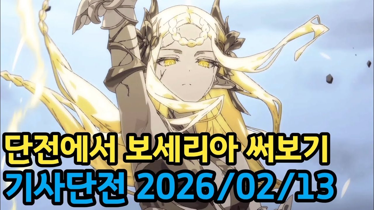 반격캐를 공덱에 쓰는 용기[에픽세븐] Epic Seven GvG