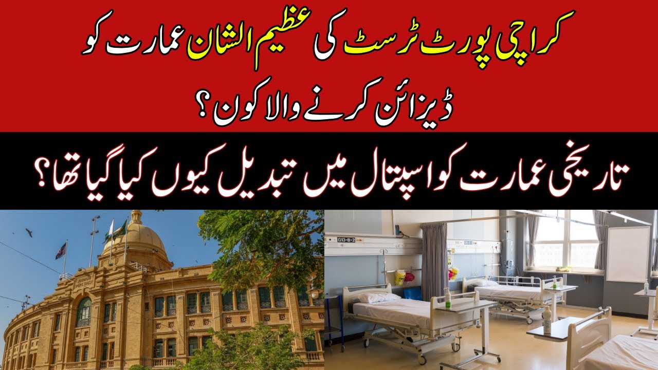 Who designed the grand building of Karachi Port Trust?