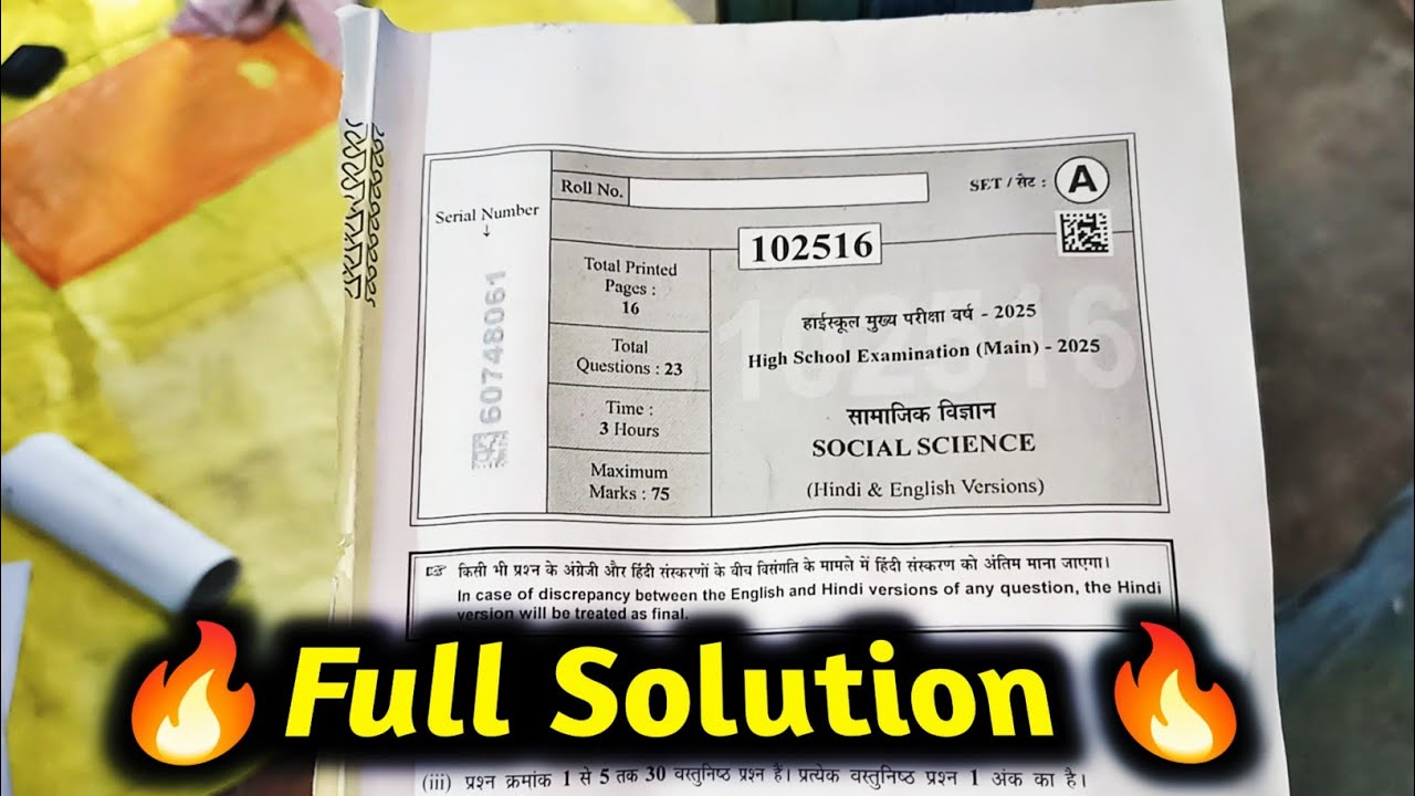 class 10th social science varshik paper solution 2025 mp board / class 10 social science final exam
