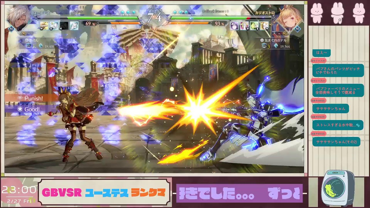 普通にランクマをやっていく一般ライジングプレイヤー【GBVSR】＃63