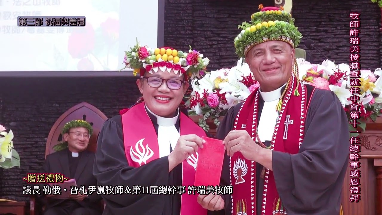 排灣中會牧師許瑞美授職暨就任第11任總幹事感恩禮拜(4-4)