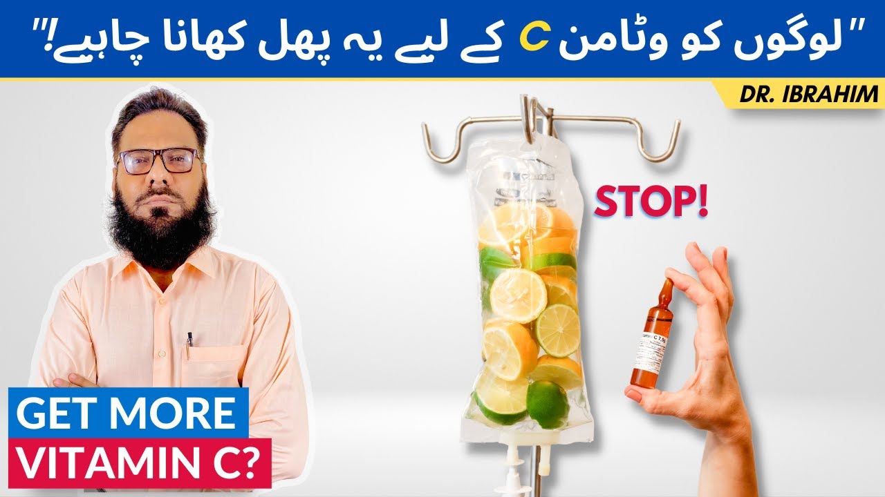 This ONE Fruit Will Boost Your Vitamin C - Amla Fruit Benefits - (Urdu/Hindi) Dr. Ibrahim