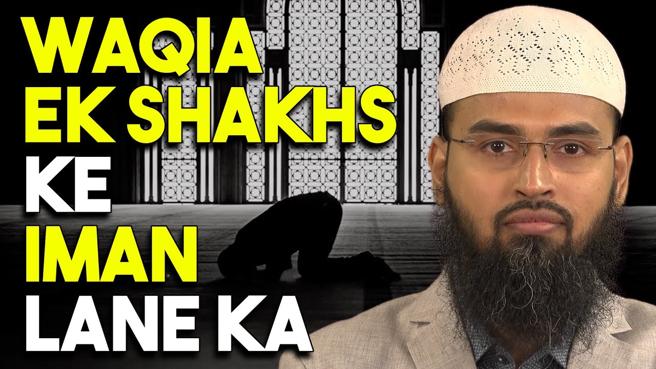 WAQIA - Sureh Yasin Me Ek Shakhs Ka Jisn Jab Iman Laya To Kaisi Azmaish Hue Aur Ajar Mila By AFS