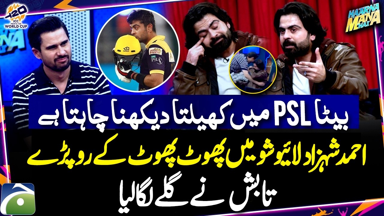 'My Son Wants to See Me Play' - Ahmed Shehzad emotional during live show