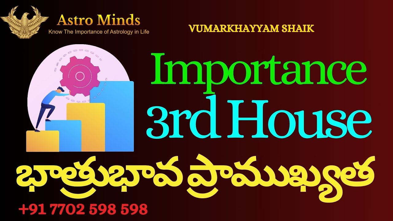 3rd House Importance in Parashari |భాత్రుభావము ప్రాముఖ్యత  Astrominds Vumarkhayyam Shaik|#astrology