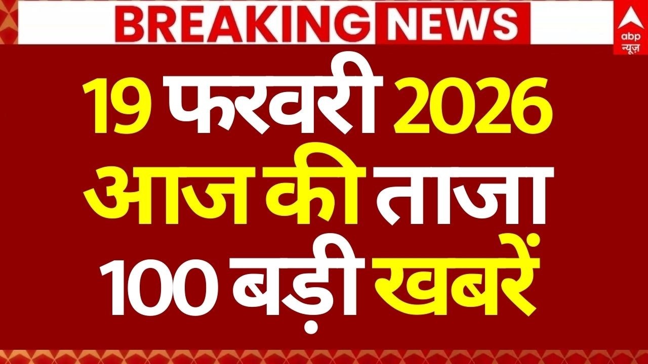100 News LIVE: सुबह की 100 खबरें | Headlines Today | PM Modi | AI Impact Summit | CM Yogi | Rahul