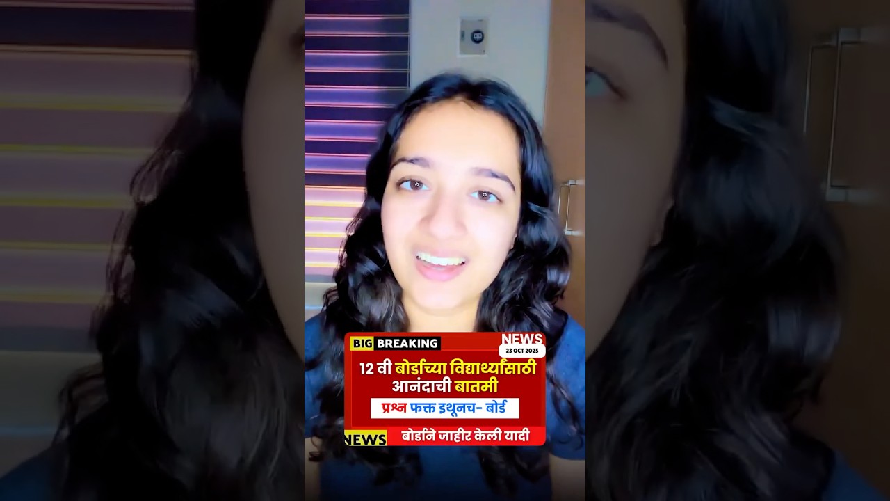 HSC BOARD 2026 QUESTIONS LE*KED😱😱| 