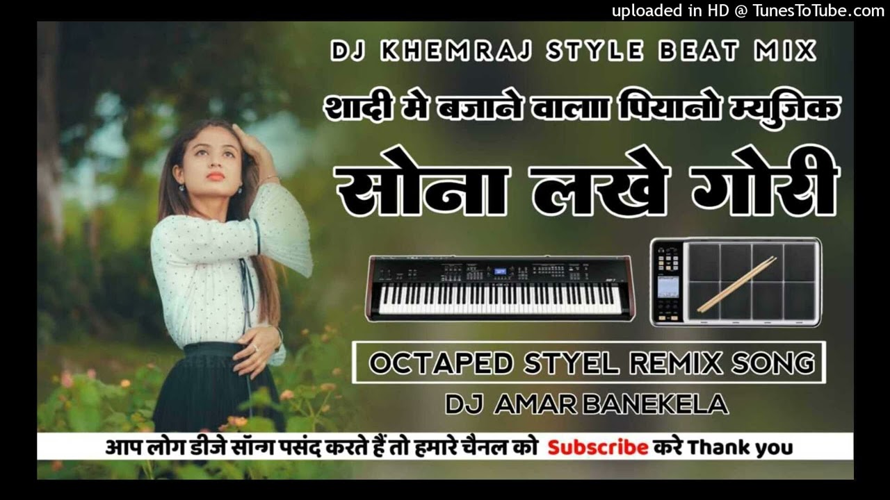 सोना_लाखे_गोरी__Sona_Lakhe_Gori_Nagpuri_Piano_Instrumental_Music_Argan_And_Octapad_mix_Dj AmaR BNKL