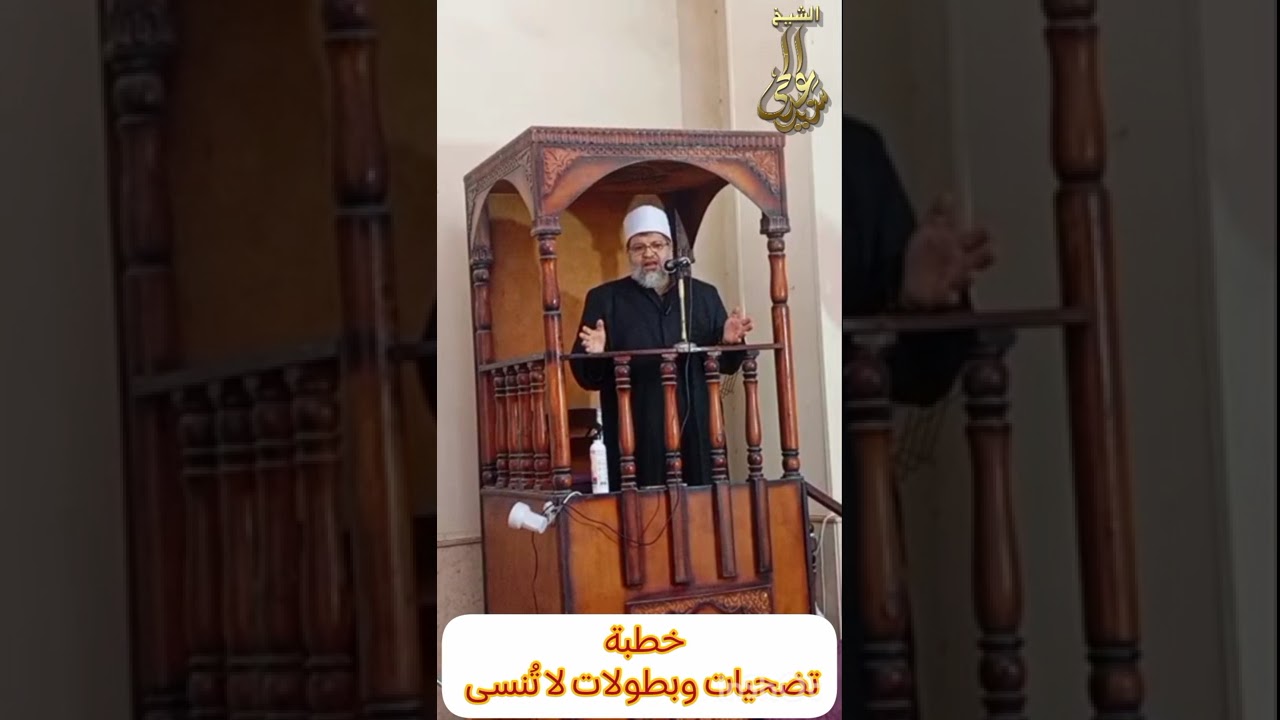 خطبة ( تضحيات وبطولات لا تُنسى)#الشيخ_سيدعبدالحى #رسالة_دعوية #رسالة_إيمانية .