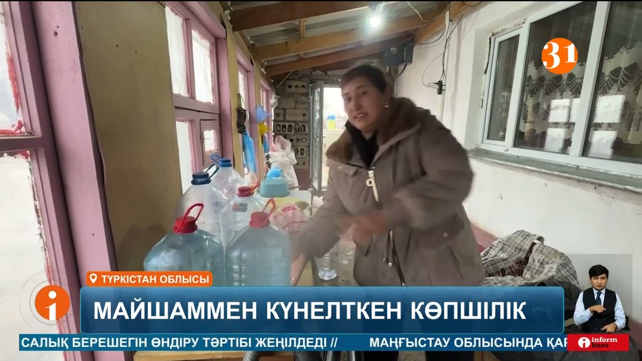 Түркістан облысында бүтін бір ауыл майшамға телміріп отыр