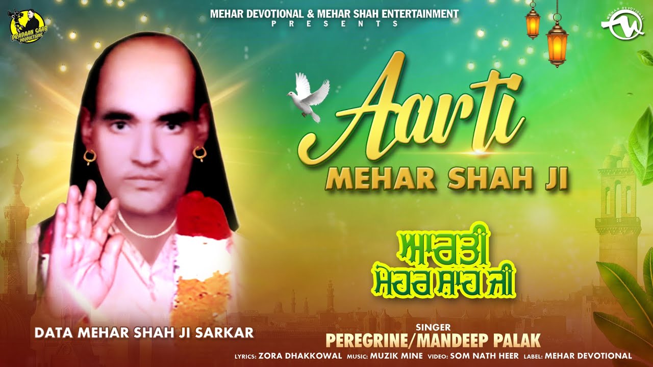 Aarti Mehar Shah Ji - Official Video - Pushp Raj, Mandeep Palak - Naange Shah Ji - Mehar Shah Ent.