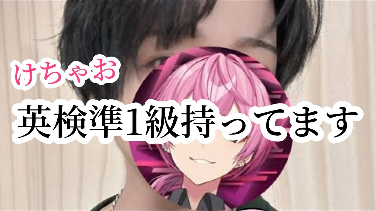 【いちごマイクラ】けちゃお！高校生のときに英語を必死に勉強した理由...