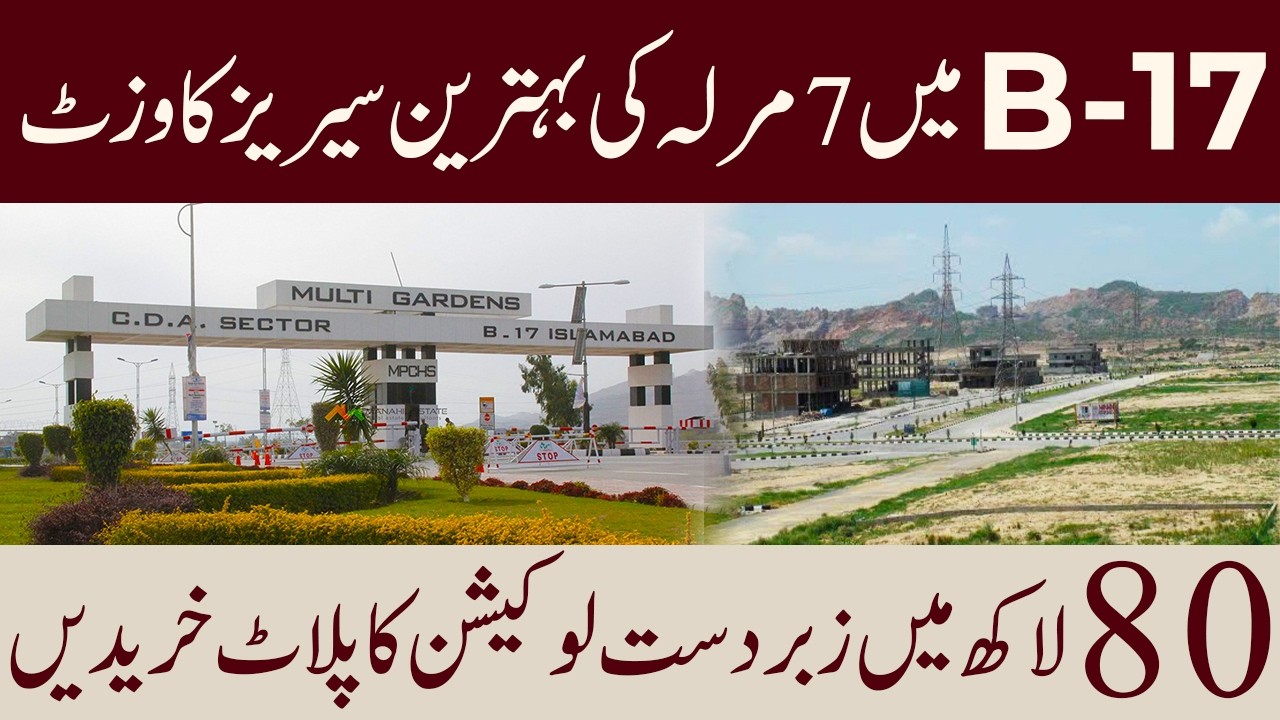 Multi Garden B17 Islamabad | Block G | 7 Marla Plots Best Series Visit