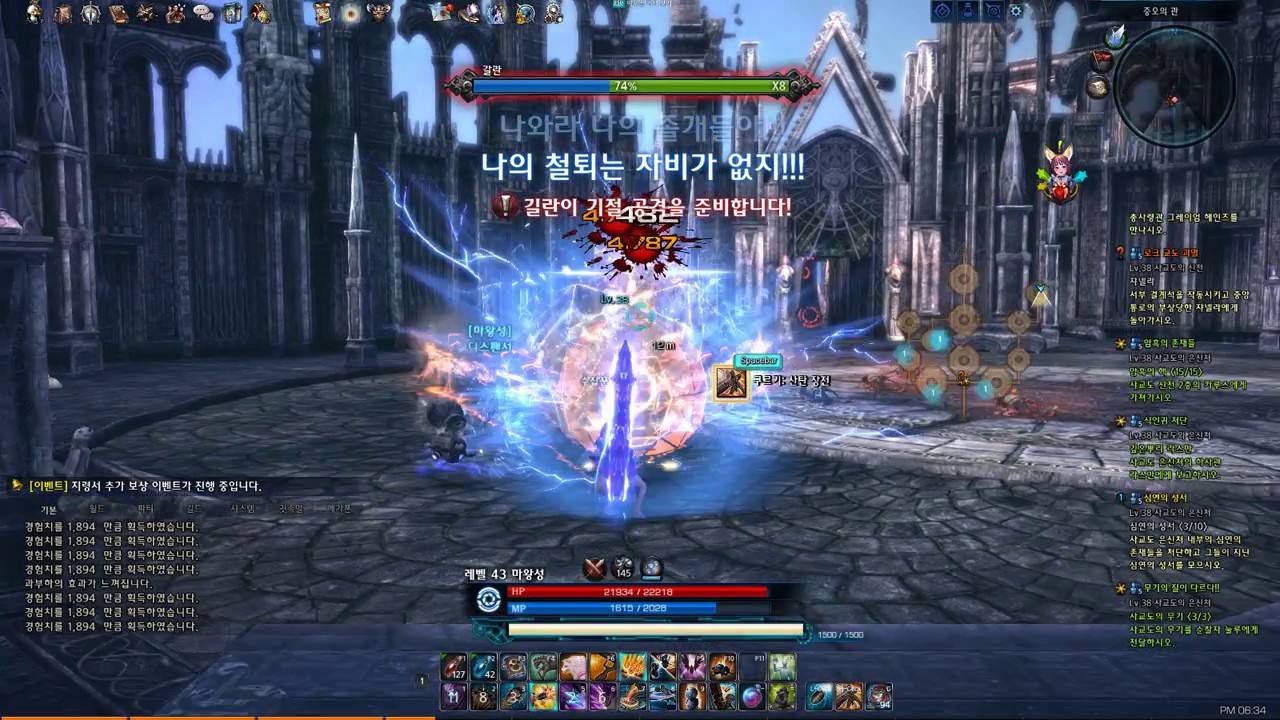 [SHRIMPCHIP]NEXON TERA LITTLE GUNNERS Play 068