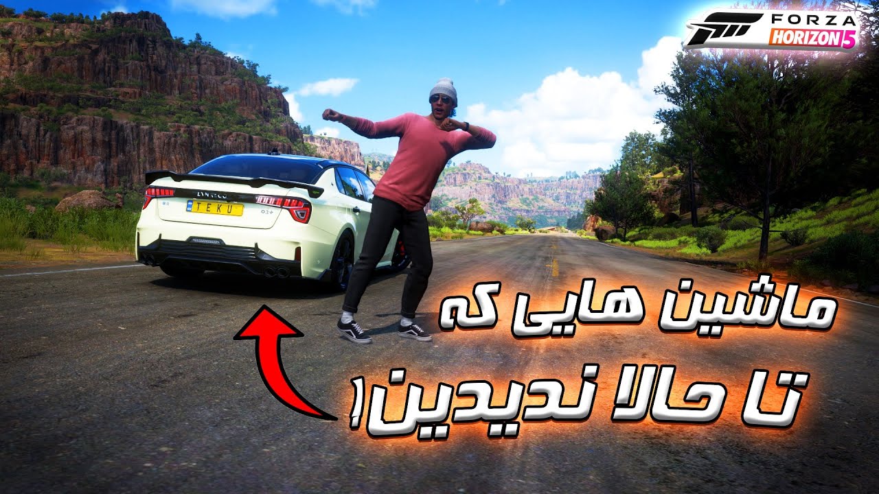 کمیاب ترین ماشین های فورزا هورایزن 5 😱