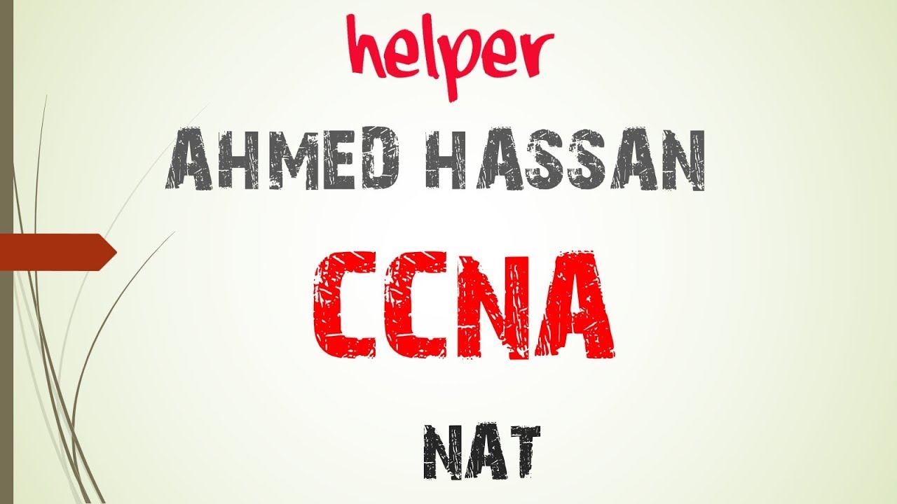 25 | CCNA شرح | NAT ماهو الـ | Helper For Taraining | Ahmed Hassan