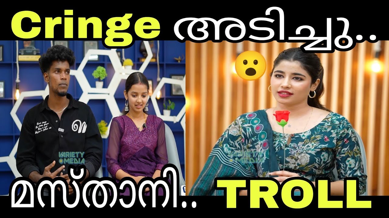പതിനഞ്ചു വയസ്സിൽ കല്യാണം!!..മസ്താനി ഒന്ന് ഷോക്ക് ആയി.!!.. Mastani Latest Interview Troll Video
