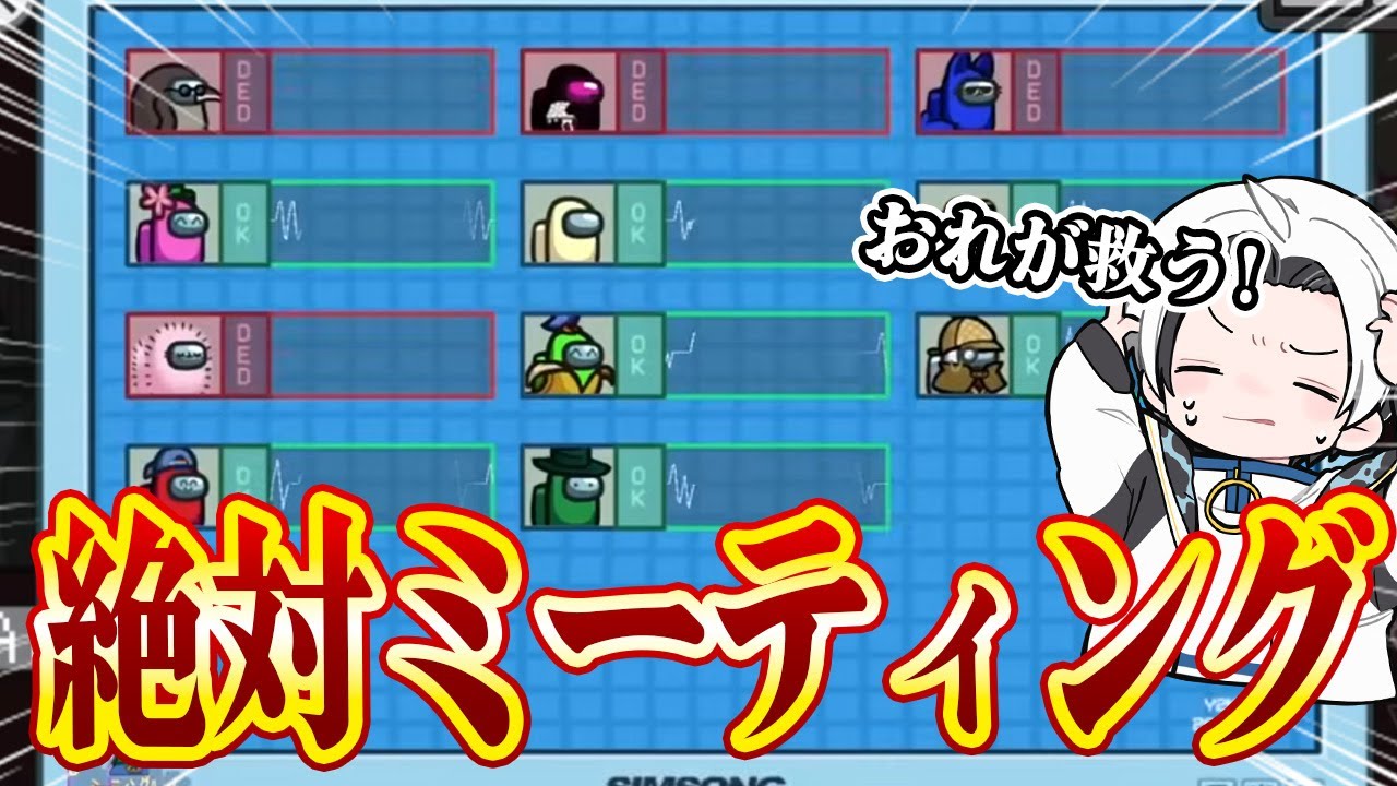 バイタル見た瞬間この試合で何が起きてるか全てがわかったｗｗｗ【AmongUs】