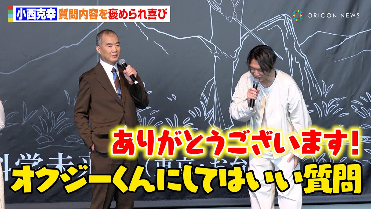 【チ。】“オクジー”小西克幸、野口聡一氏への宇宙に関する質問で褒められる「いい質問ですね」　特別展『チ。 ―地球の運動について― 地球（いわ）が動く』メディア先行内覧会