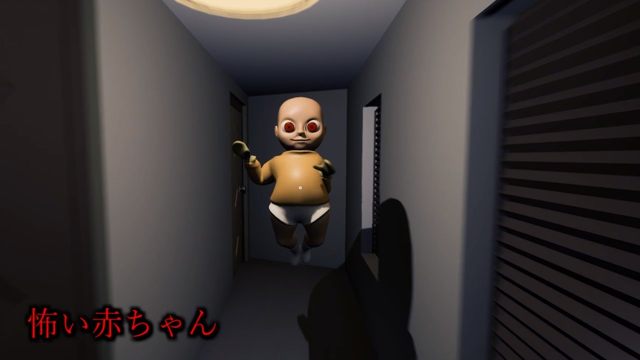 超能力を持った『赤ちゃんのお世話』をするベビシッターのホラーゲームが怖い