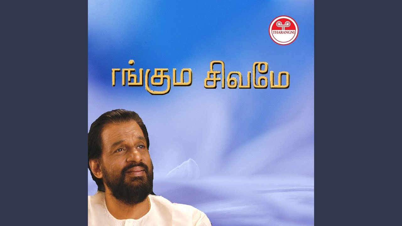 Engum Shivame