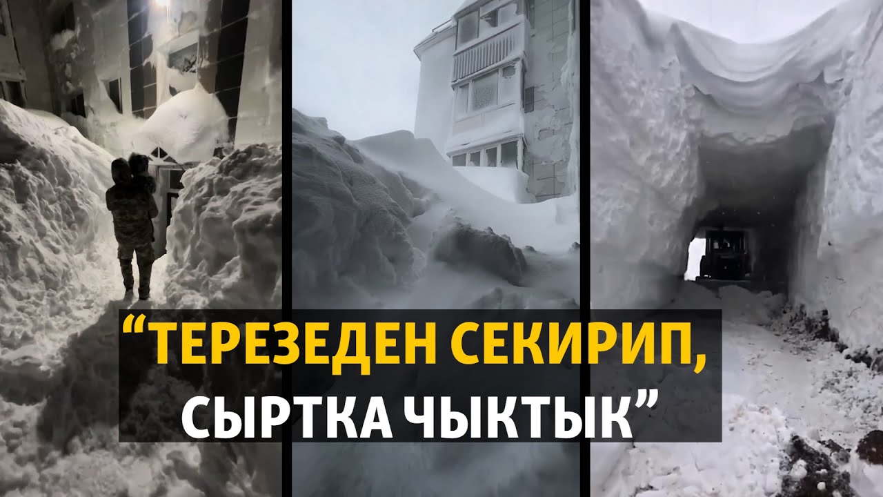 Камчаткада кар үч метрге жетти