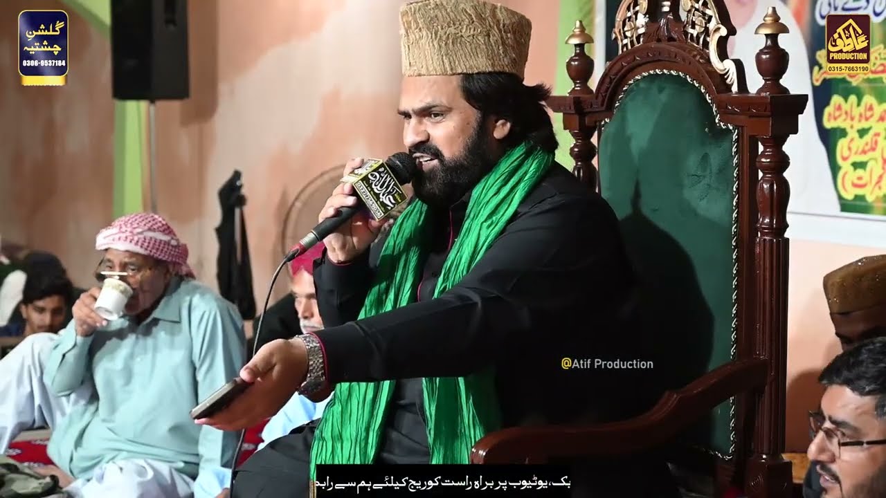 Dar e Zahra Ka Nokar | Syed Zabeeb Masood Shah | Qaseeda Bibi Pak | GulshanayChishtia 2025