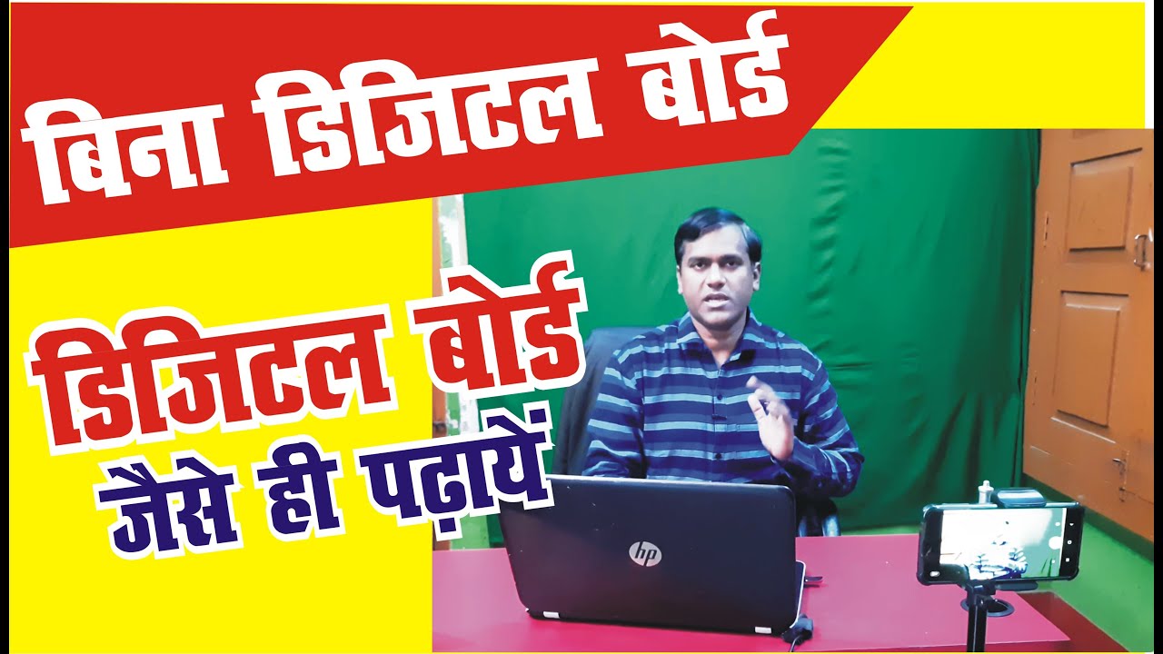 youtube par kaise padhaye || how to teach on youtube || filmora 9 tutorial ||  green screen editing
