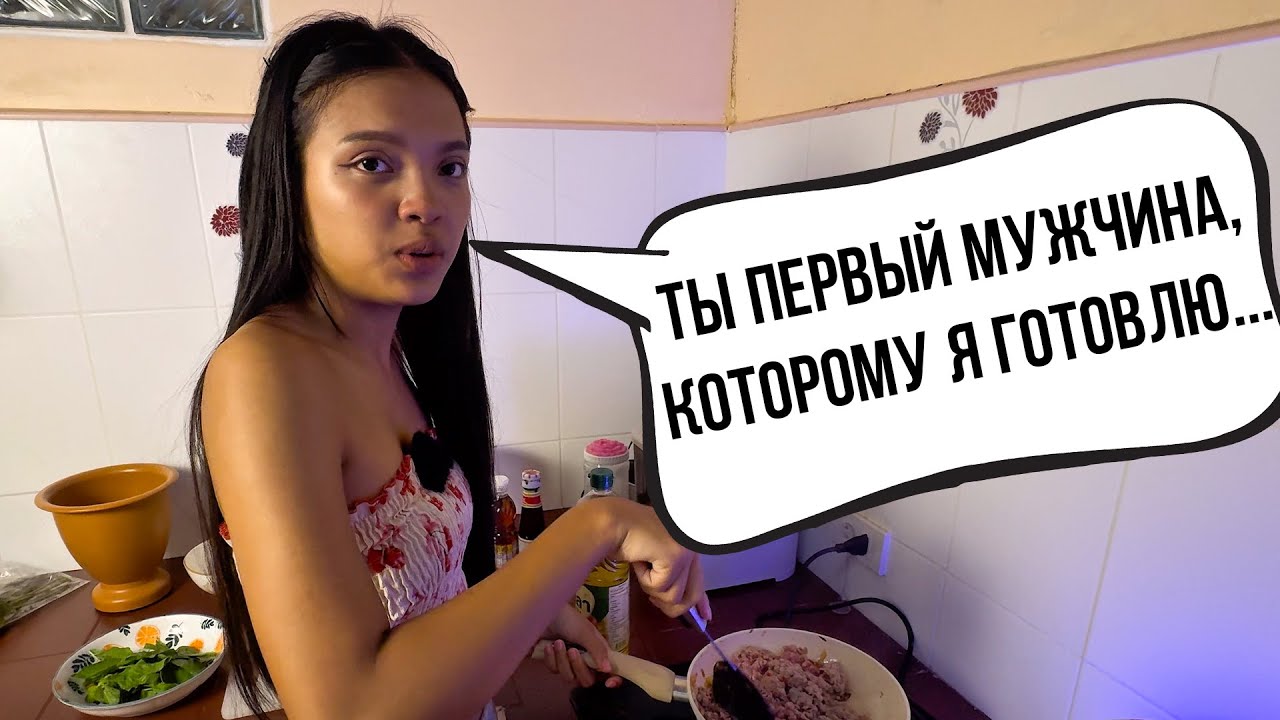 Она Приготовила Мне Падкрапао... Я влюбился еще сильнее ❤️