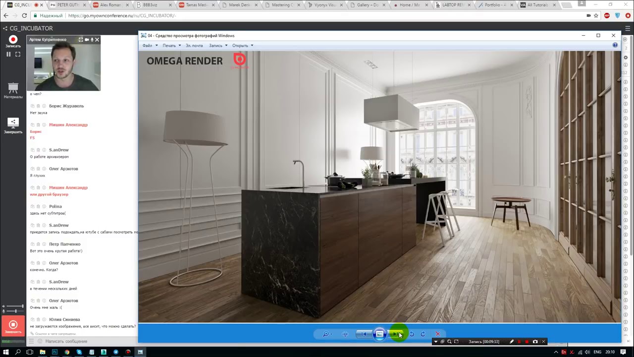 3D Max. Беседы о профессии. Архитектурная визуализация. (Артем Куприяненко, CG Incubator Academy)