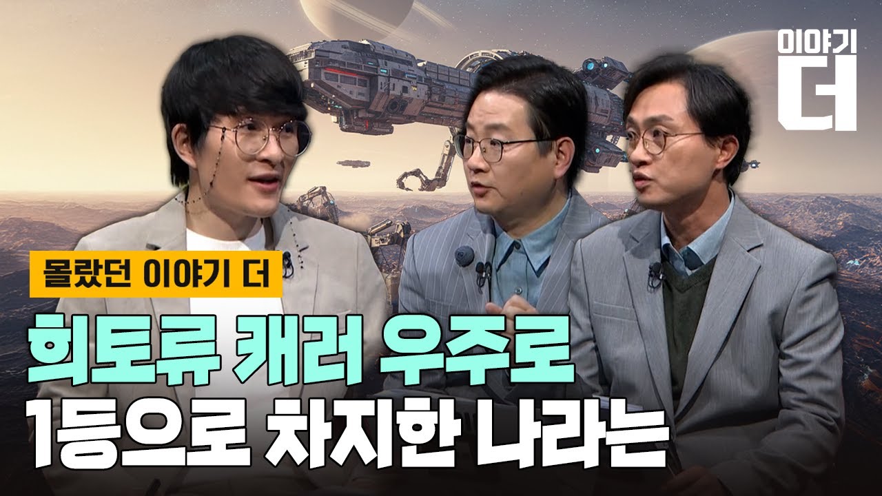 [Full ver.]일론 머스크 화성 이주 계획‥ 겨우 20% 수준? / 채널A / 이야기 더