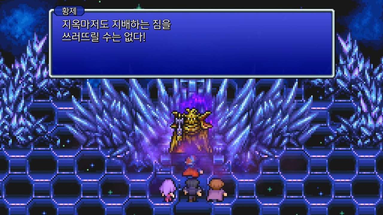 파이널 판타지2 픽셀 리마스터(2021)-07-제이드, 판데모니움, 황제 전투, 엔딩, 갤러리