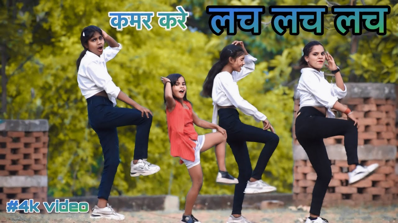 #video कमर करे लच लच लच #bhojpuri #video #dance @Indianvlogvideo09 #viralsong