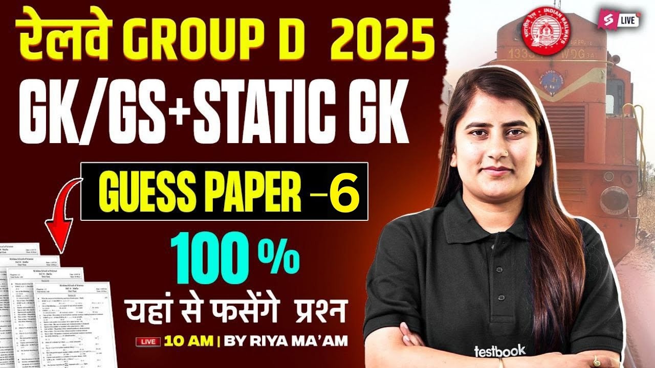 RRB Group D 2025 | RRB Group D GK-GS Practice Set 2025 |RRB Group D Static GK Previous Year Question