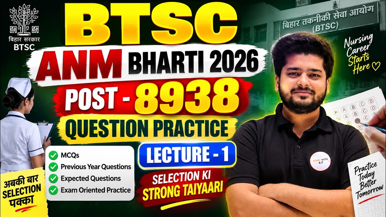 🔥 BTSC ANM Bharti 2026 | 8938 Posts 🔥 Question Practice Lecture-1 | PYQ + Expected MCQs
