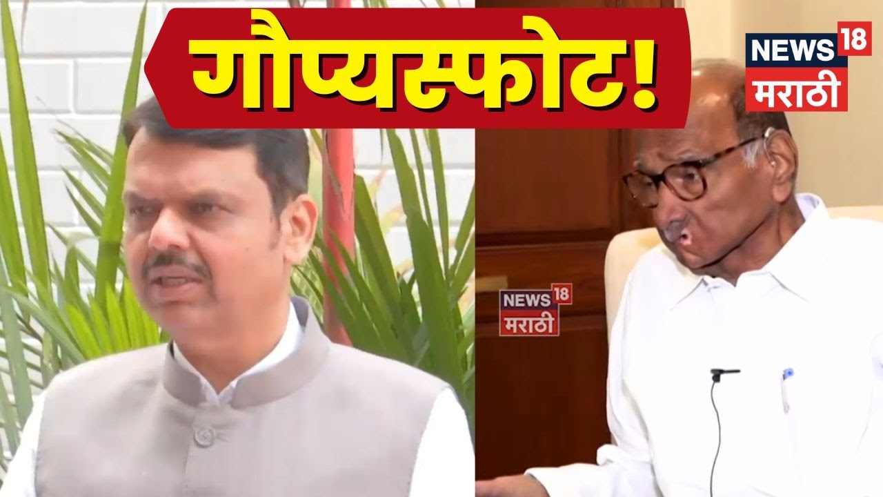 Ajit Pawar Death News | Devendra Fadnavis विलीनीकरणावर काय बोलले? गौप्यस्फोट