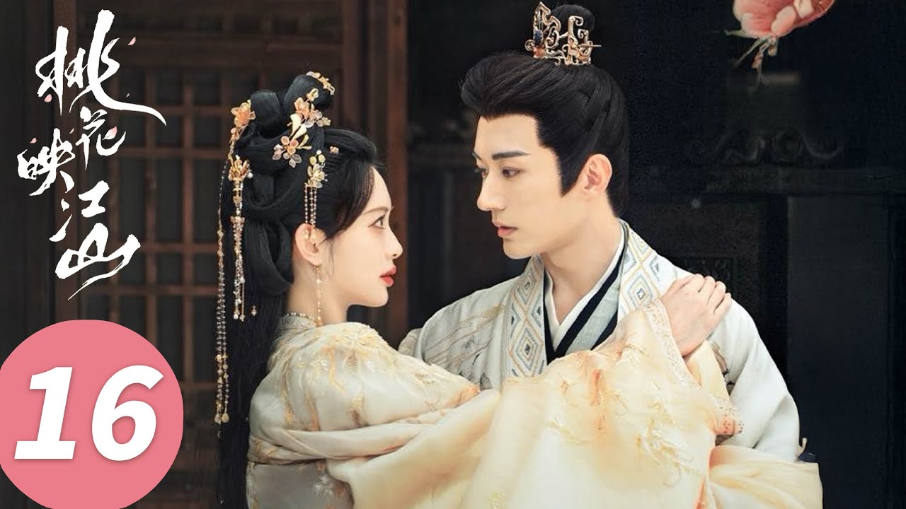 ENG SUB【桃花映江山 The Princess's Gambit】EP16 桃花撞破三殿下惊天秘密（刘学义、孟子义）