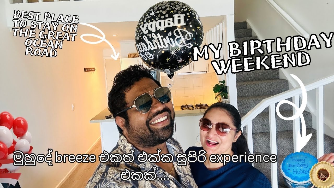 උපන්දිනයට ගිය සුපිරි ගමන | Best Place to Stay on the Great Ocean Road