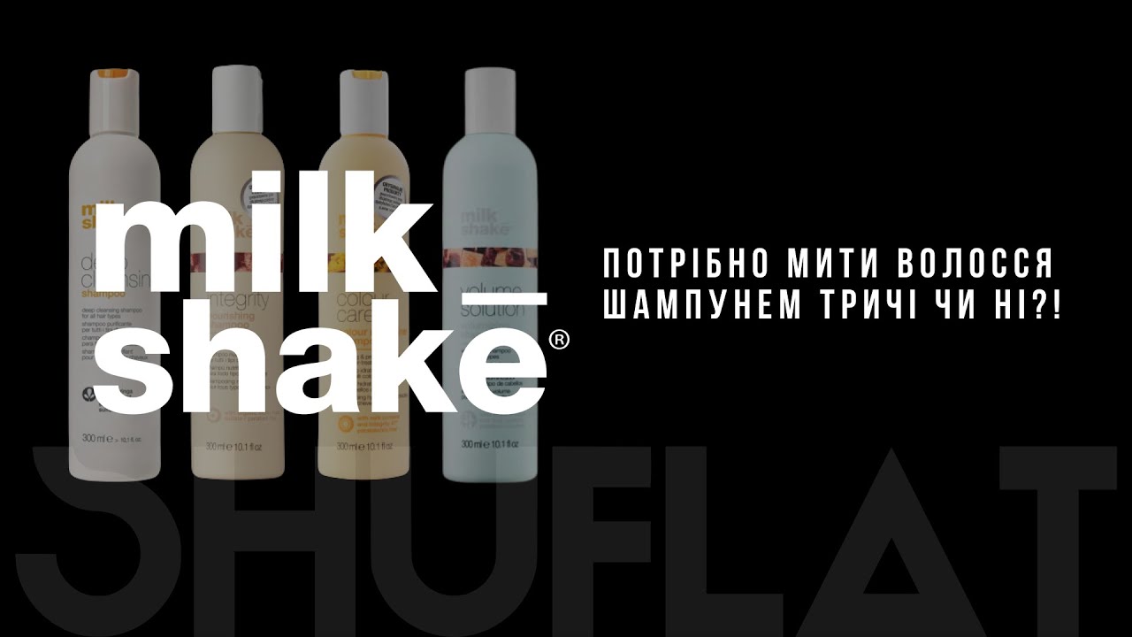 ЯК ПРАВИЛЬНО МИТИ ВОЛОССЯ?! (ТАК, Є ТІ, ХТО ТОЇ БАНАЛЬЩИНИ НЕ ЗНАЄ)