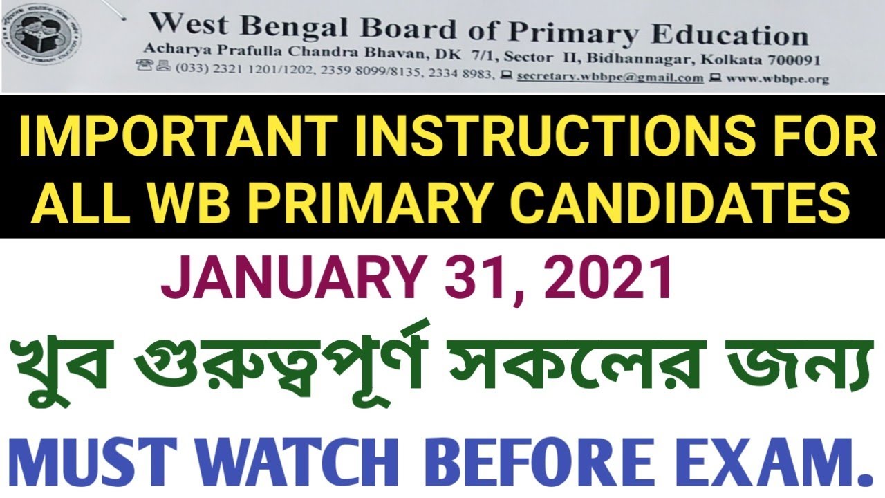 WB PRIMARY TET NEWS TODAY | IMPORTANT INSTRUCTIONS | UPDATE INFORMATION | 2021 | WEST BENGAL PRIMARY