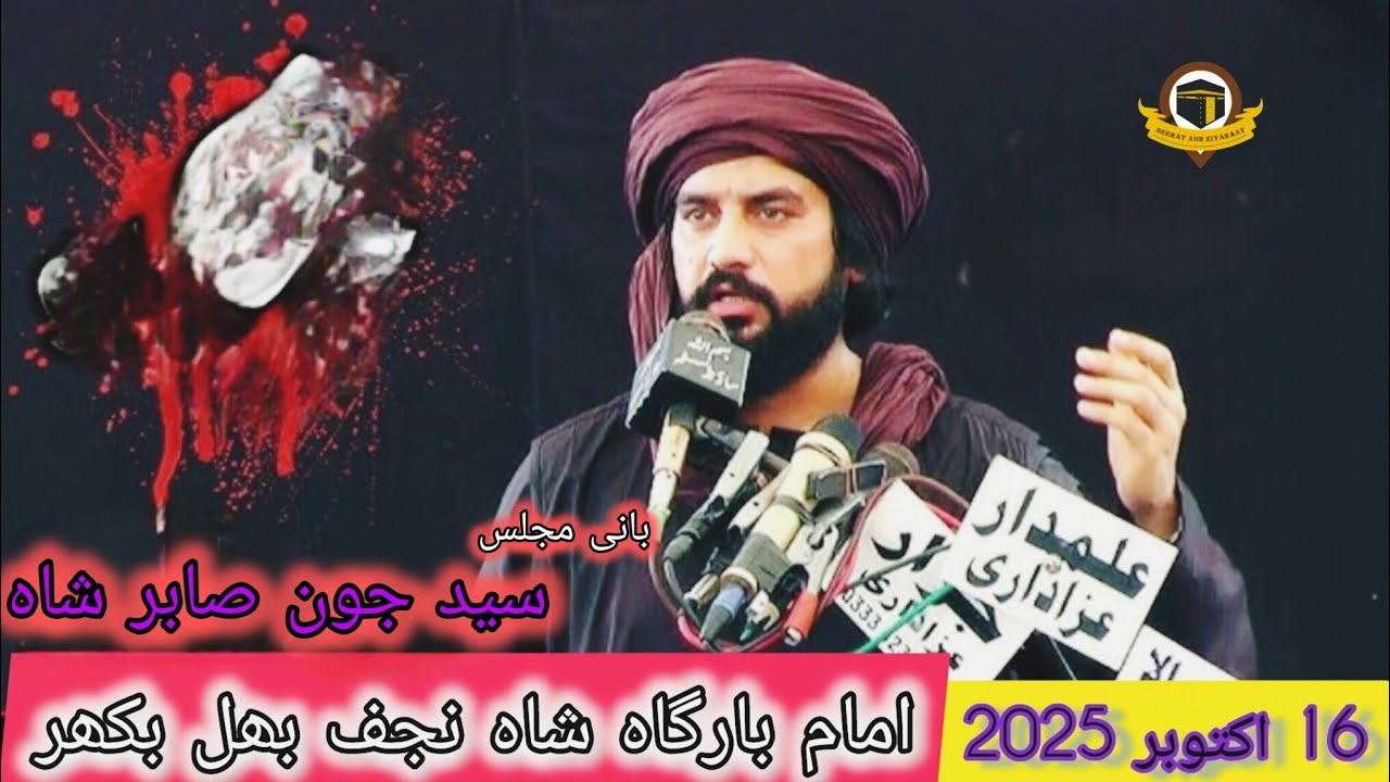 Zakir Waseem Baloch | Majlis at Behl Syed John Sabir Shah | Khamsa 2025