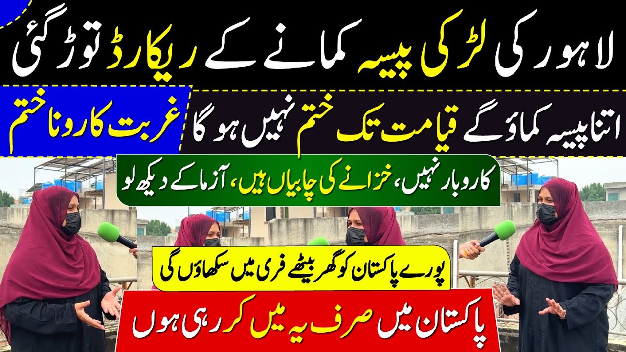 best business ideas 2025 | low investment business in Pakistan | business ideas in Pakistan 2025