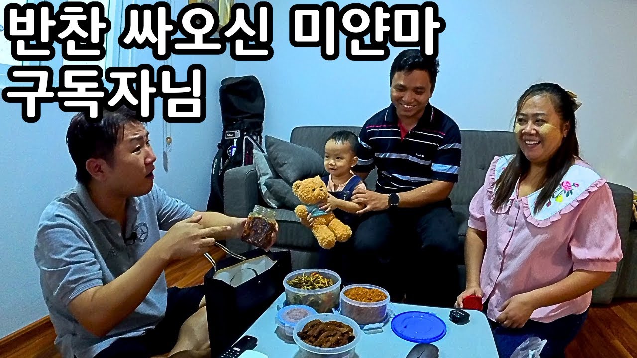 내가 미얀마를 떠나지 못하고 9년째 살아가는 이유 | The reason why I live in Myanmar |ဟင်းချက်ပြီးလာပိုပေးခဲ့တဲ့မိသားစုလေး