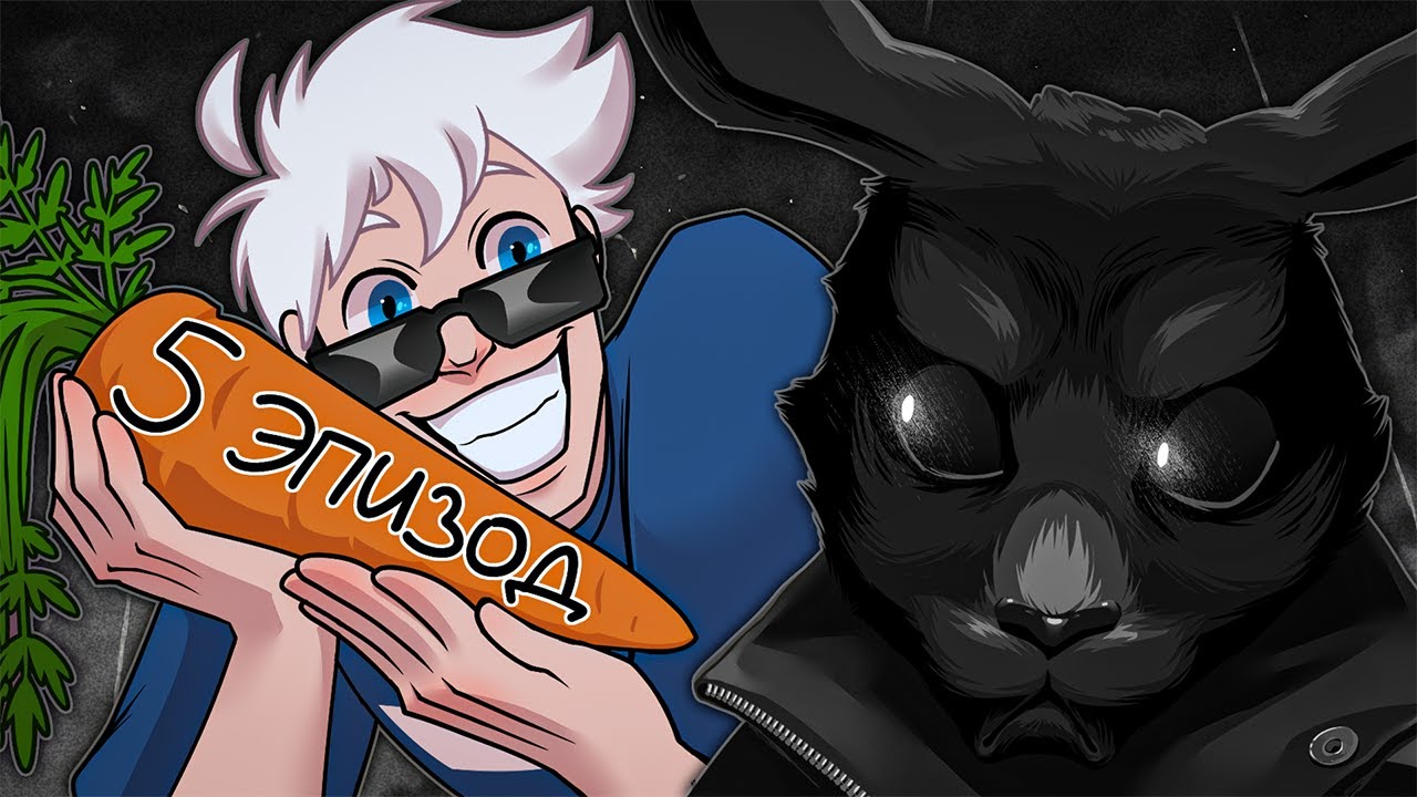 Я прошёл Tiny Bunny: 5 Эпизод