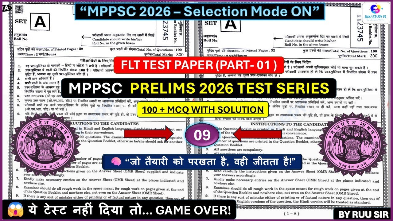 ✅MPPSC  2026 | FLT- 09 Practice Set 🎯 | Accuracy & Negative Marking Focus | by Ruu Sir 