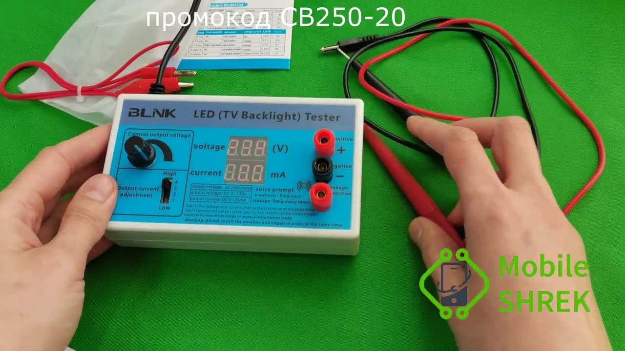Тестер LED світлодіодів, тест витоку, звукових сигналів BLiNK CB250 220V, 25mA