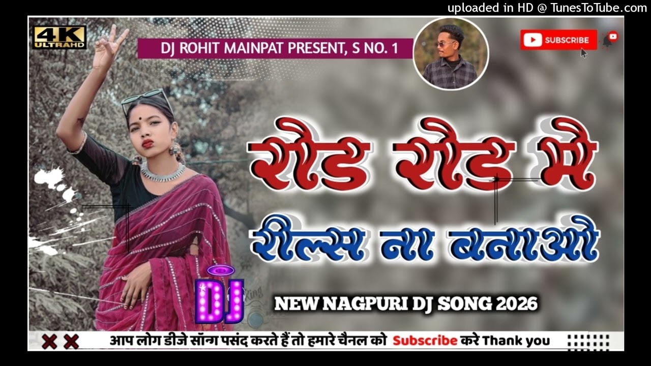 ROD ROD ME REELS NA 🍀 BANAO NEW NAGPURI DJ SONG 🍀2026 NAGPURI DJ SONG 2026 REMIX 🍀DJ ROHIT MAINPAT P