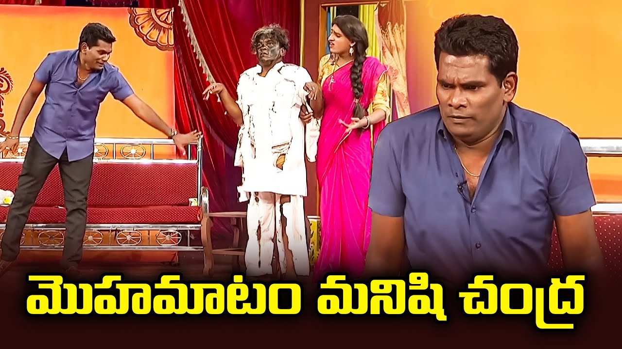 Chammak Chandra, Satti Pandu, Vindo, RP Best Comedy Performance |  Extra Jabardasth | ETV Telugu